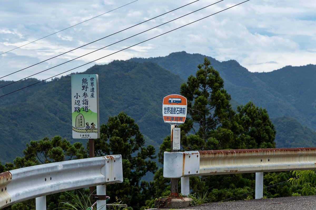 奈良県の秘境の絶景、十津川村の果無集落