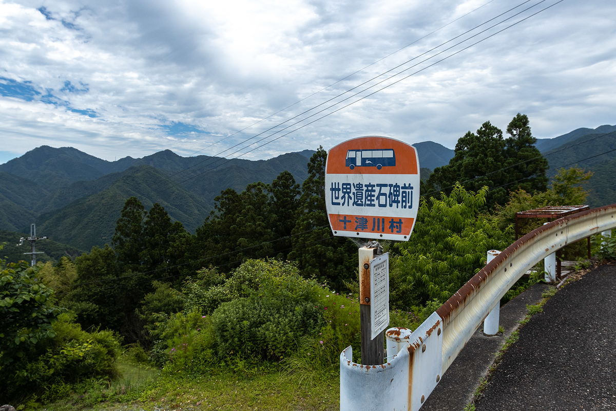 奈良県の秘境の絶景、十津川村の果無集落