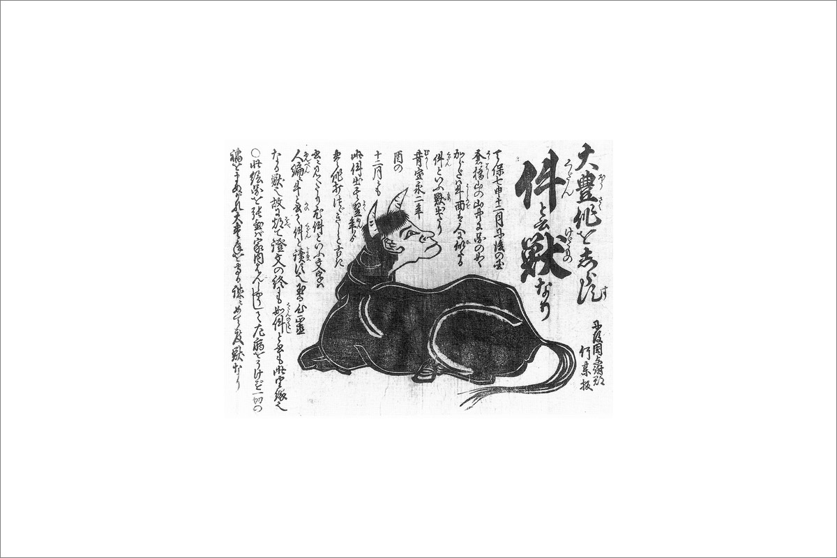 小松左京の短編ホラー小説の傑作「くだんのはは」 - 暮らしの顛末 
