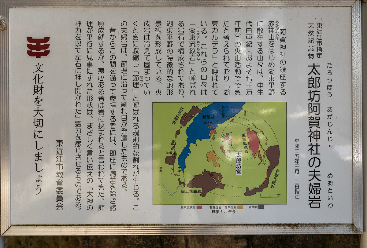 滋賀県の絶景スポット。天空のパワースポット「太郎坊宮」