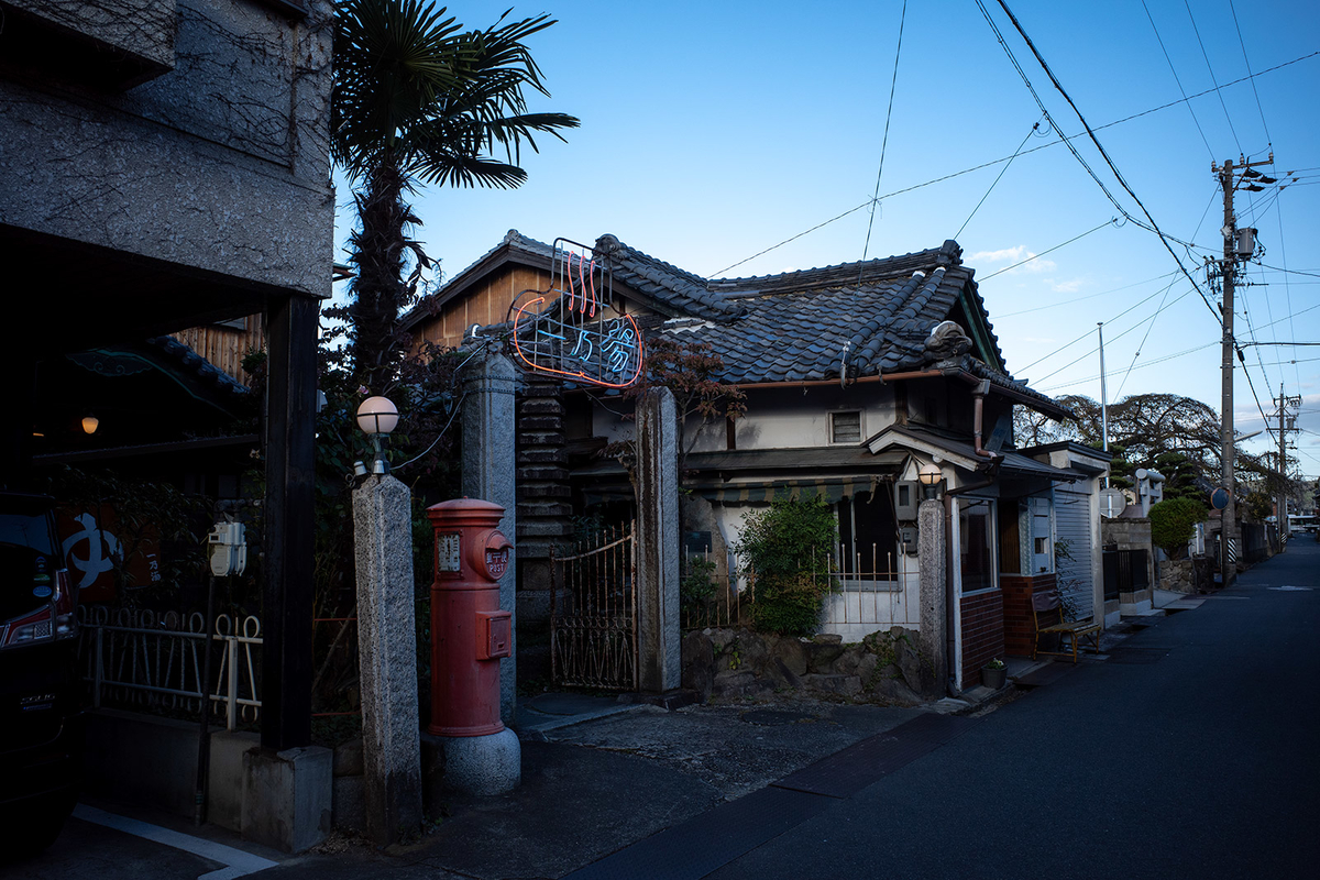 昭和レトロな銭湯「一乃湯」