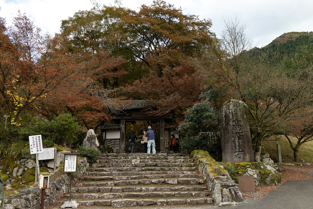 兵庫県の紅葉スポット高源寺