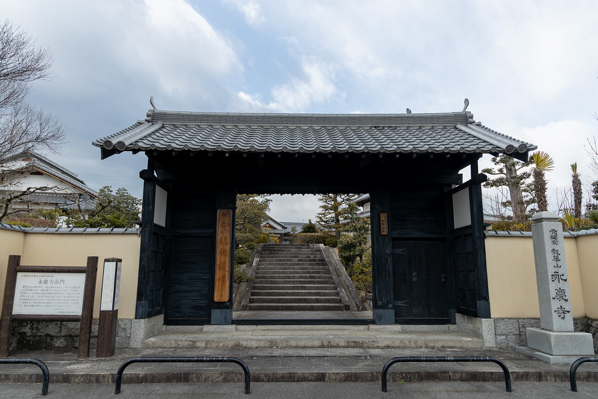 龍華山 永慶寺