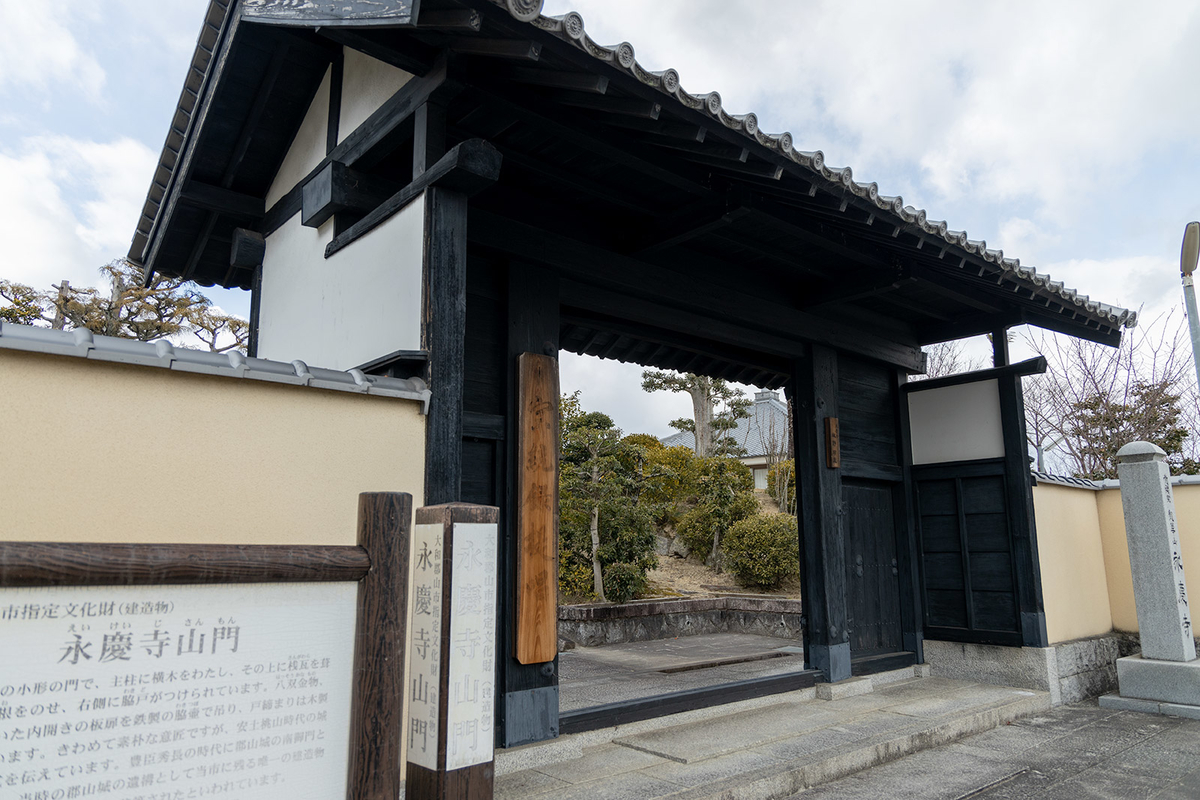 龍華山 永慶寺