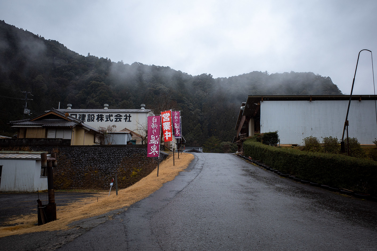 和歌山県龍神の釜ノ崎温泉「がまの湯」