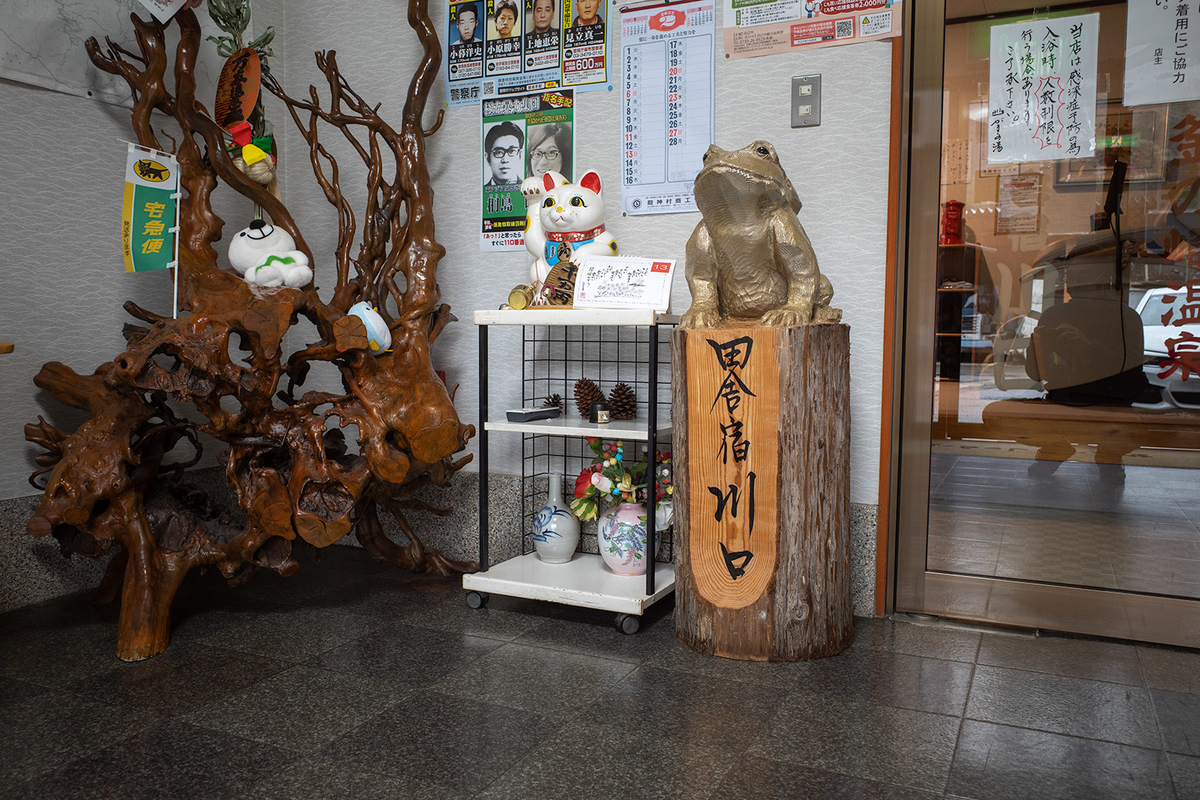 和歌山県龍神の釜ノ崎温泉「がまの湯」