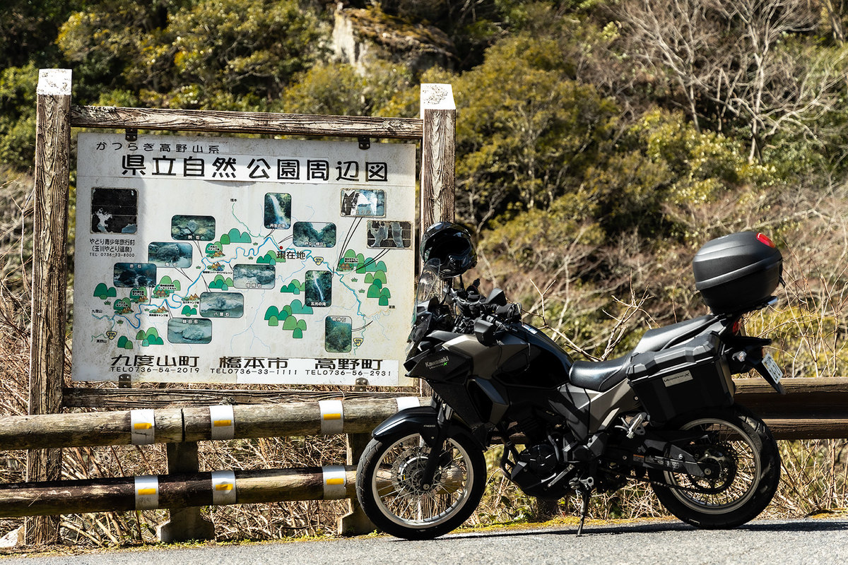 国道371線の裏高野街道で高野山を目指すソロツーリング - 暮らし