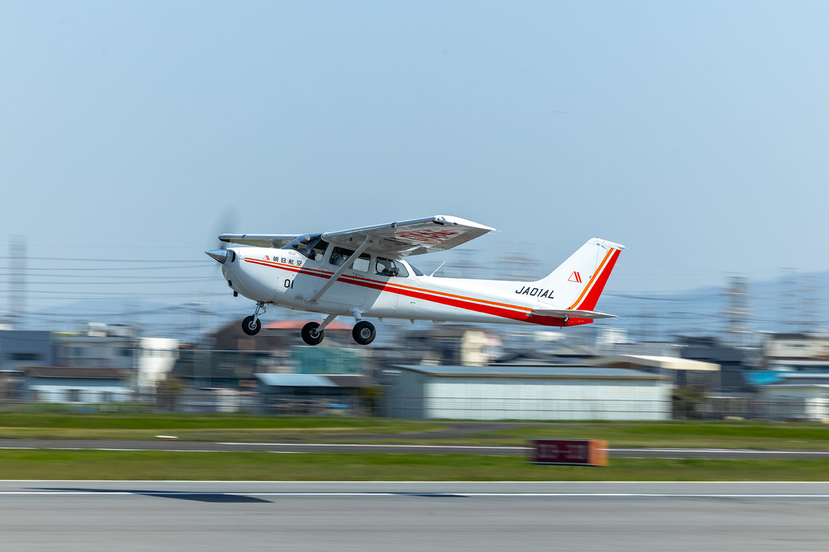 八尾空港