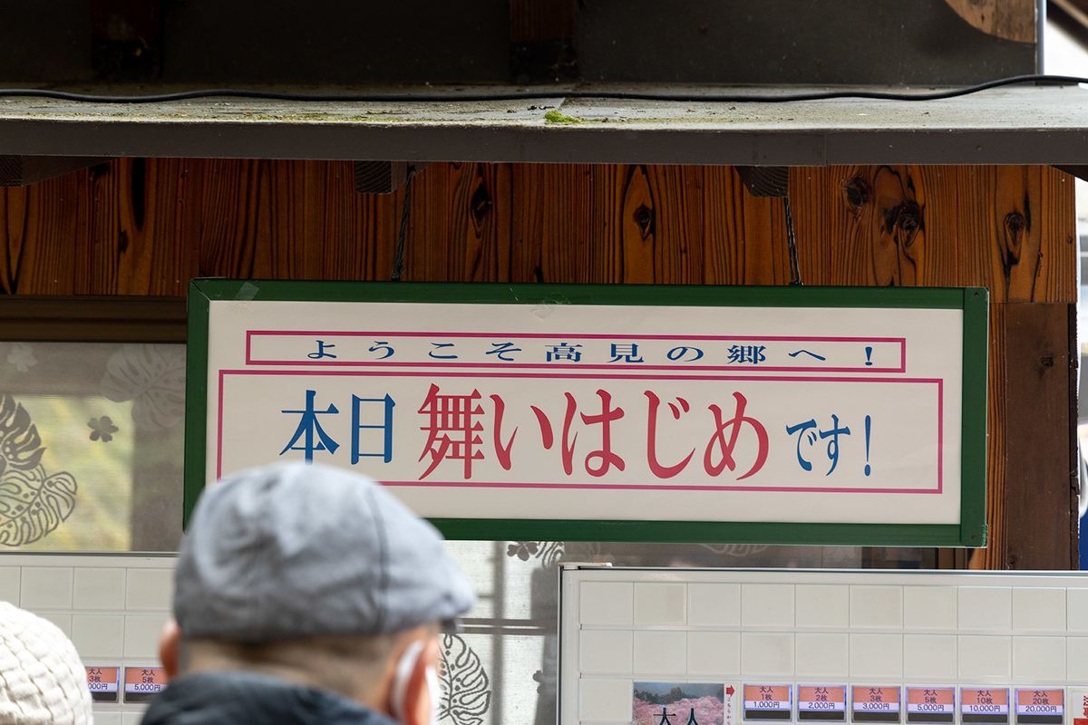 奈良県の桜スポット東吉野高見の郷