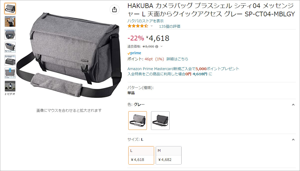 旅行に便利なカメラバッグを購入!HAKUBAプラスシェル シティ04 メッセンジャー L - 暮らしの顛末(くまくまコアラ) 旅行に便利なカメラバッグを購入!HAKUBAプラスシェル シティ04 メッセンジャー L - 暮らしの顛末(くまくまコアラ)