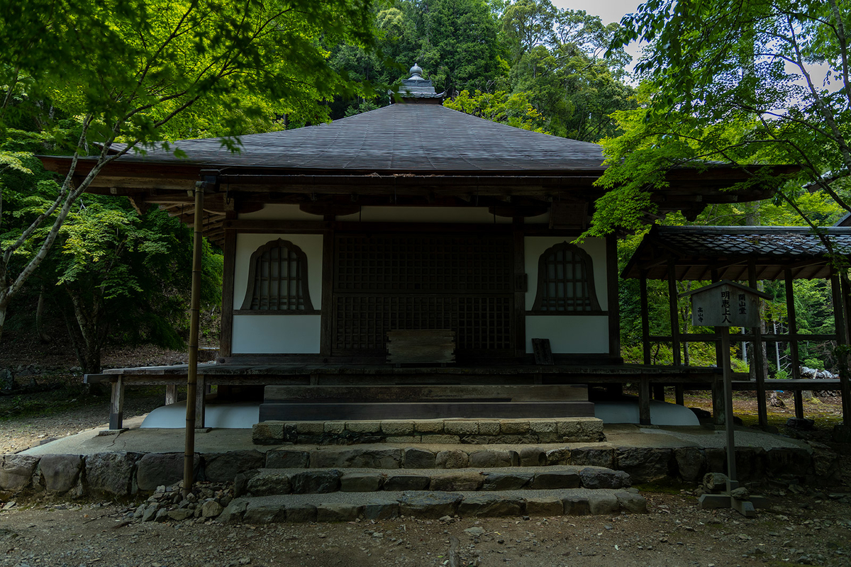 高山寺