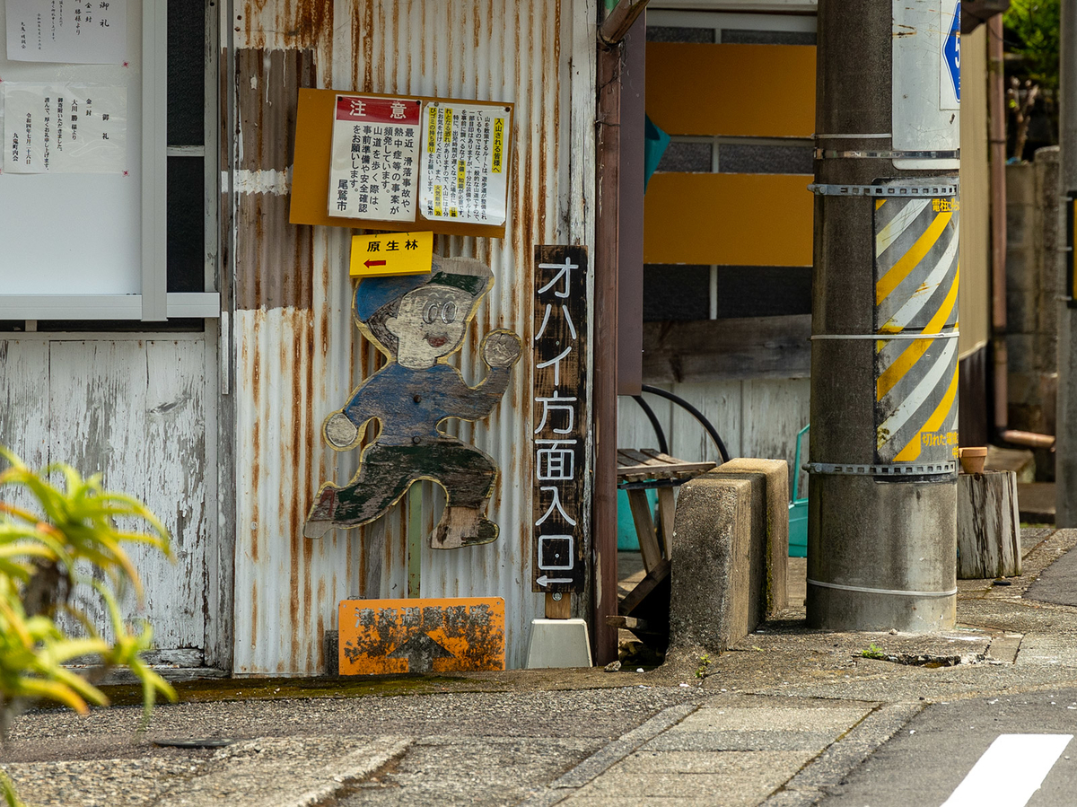 三重県の秘境の絶景スポットオハイ（大配）