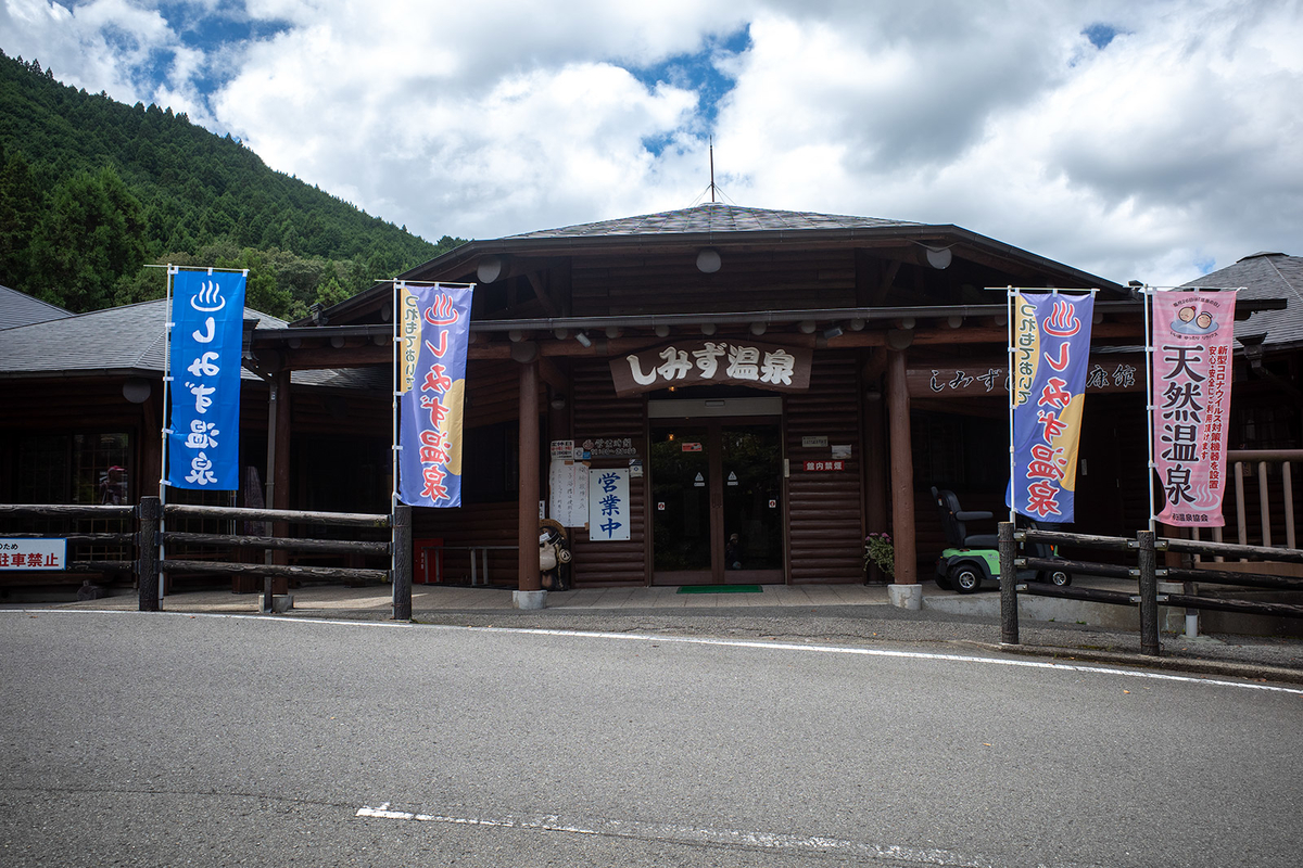 和歌山県しみず温泉