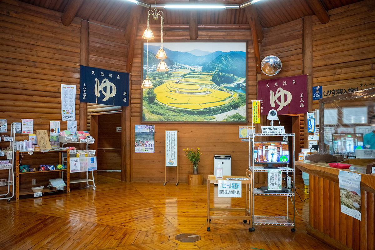 和歌山県しみず温泉