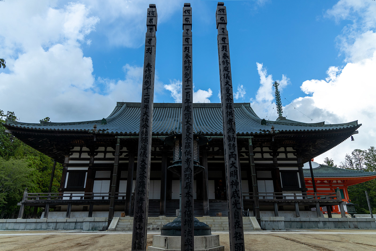 高野山