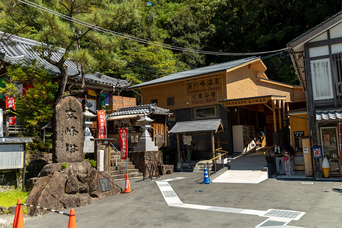 湯の峰温泉