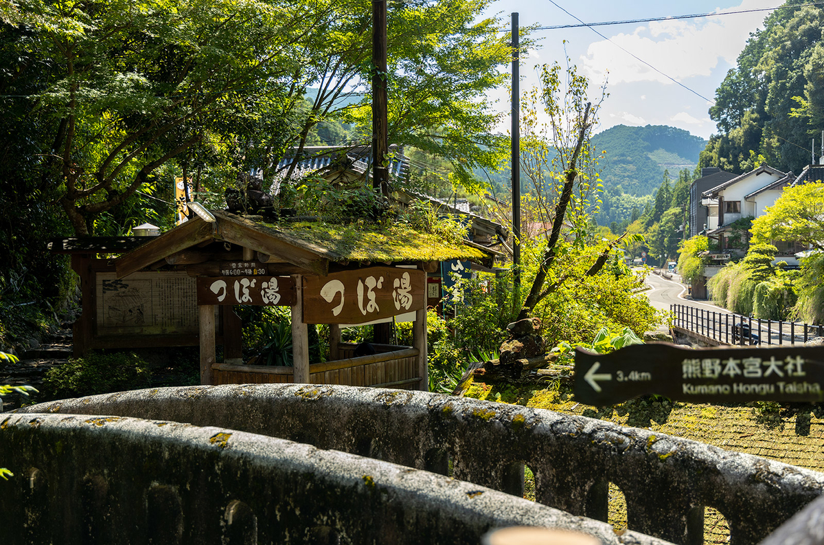 湯の峰温泉