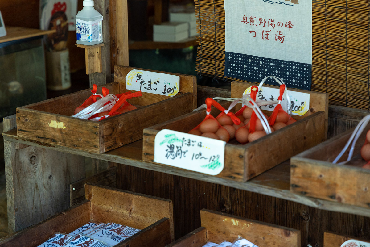 湯の峰温泉