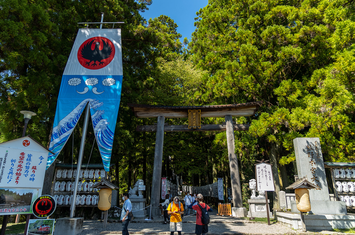 熊野本宮大社