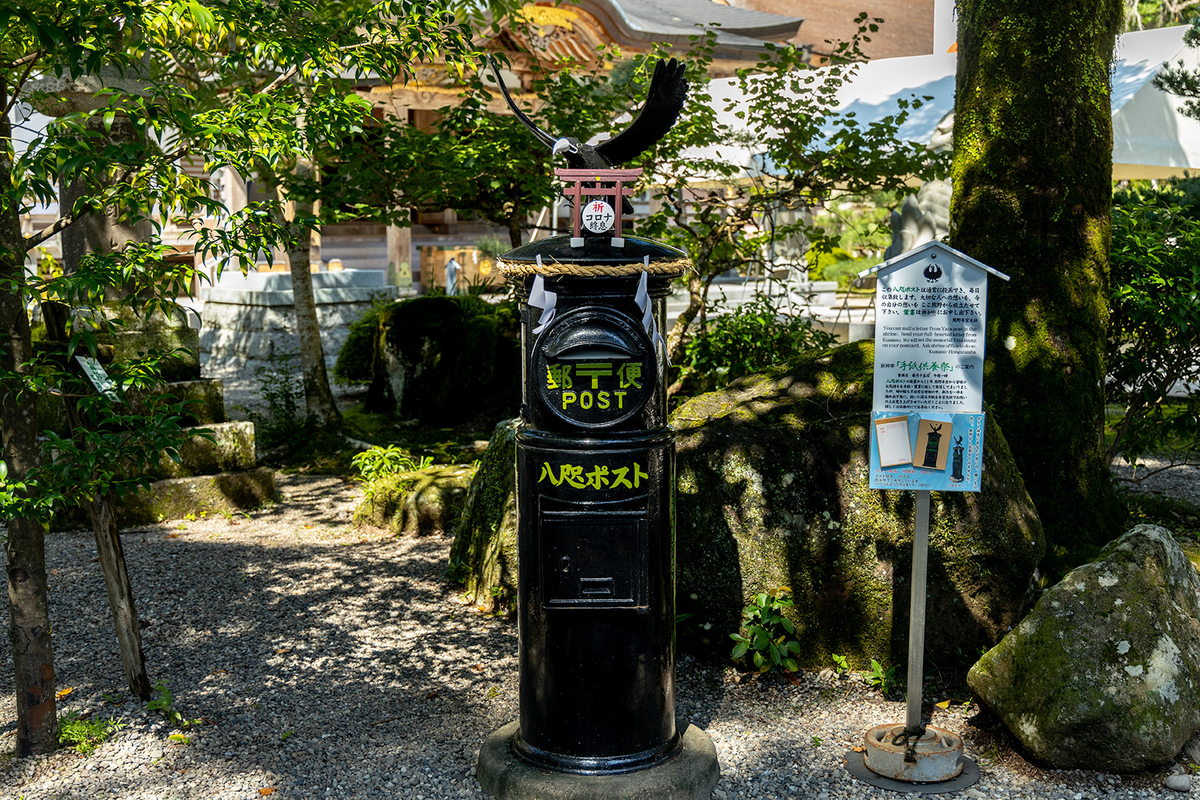 熊野本宮大社