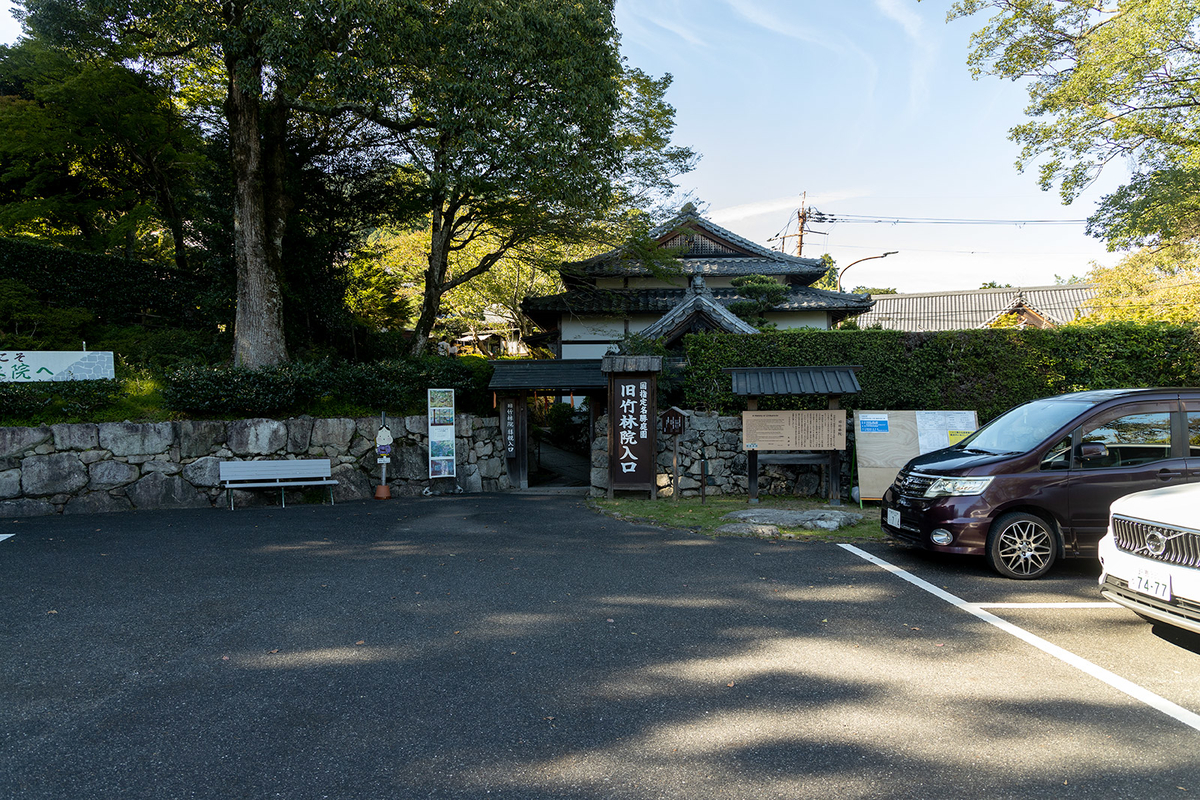 旧竹林院