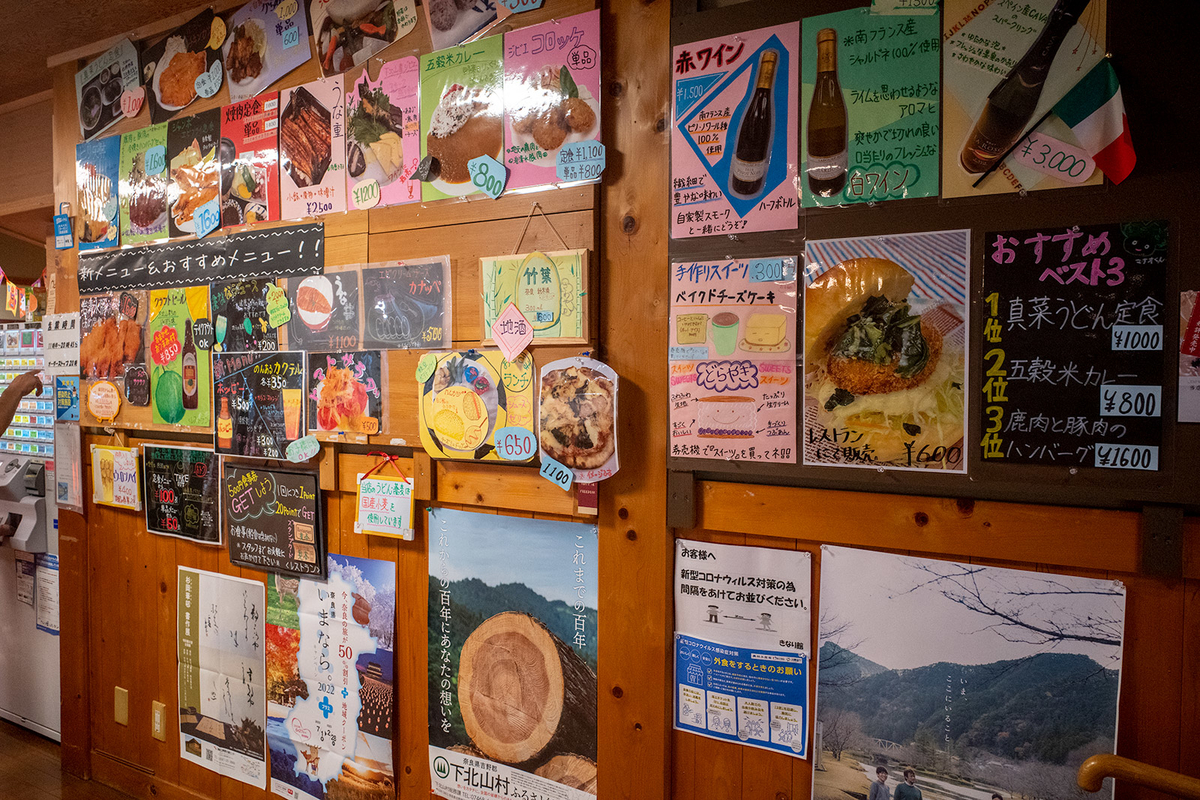 下北山温泉きなりの湯