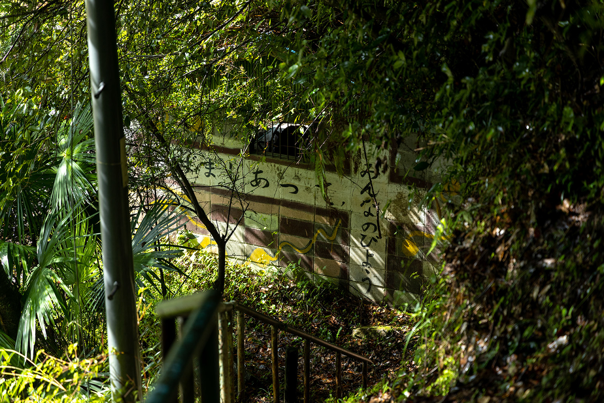 十津川村立二村小学校跡