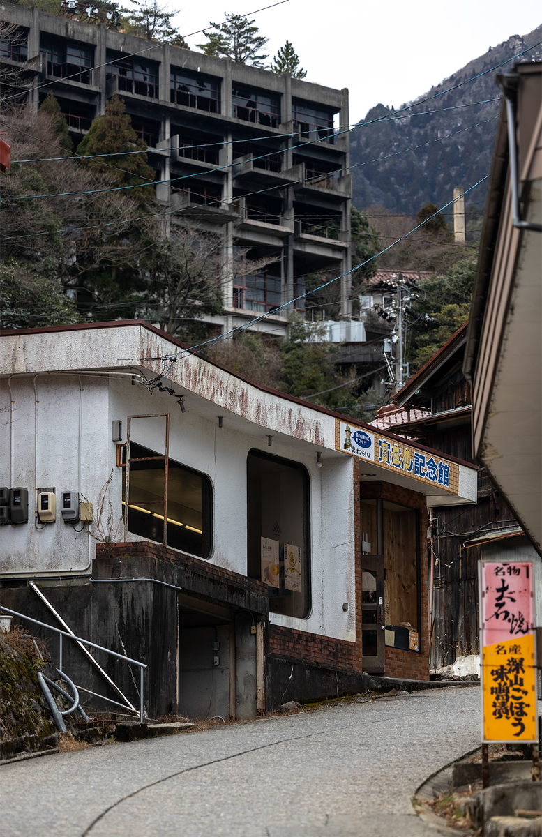 湯の山温泉