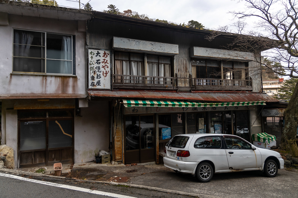 湯の山温泉