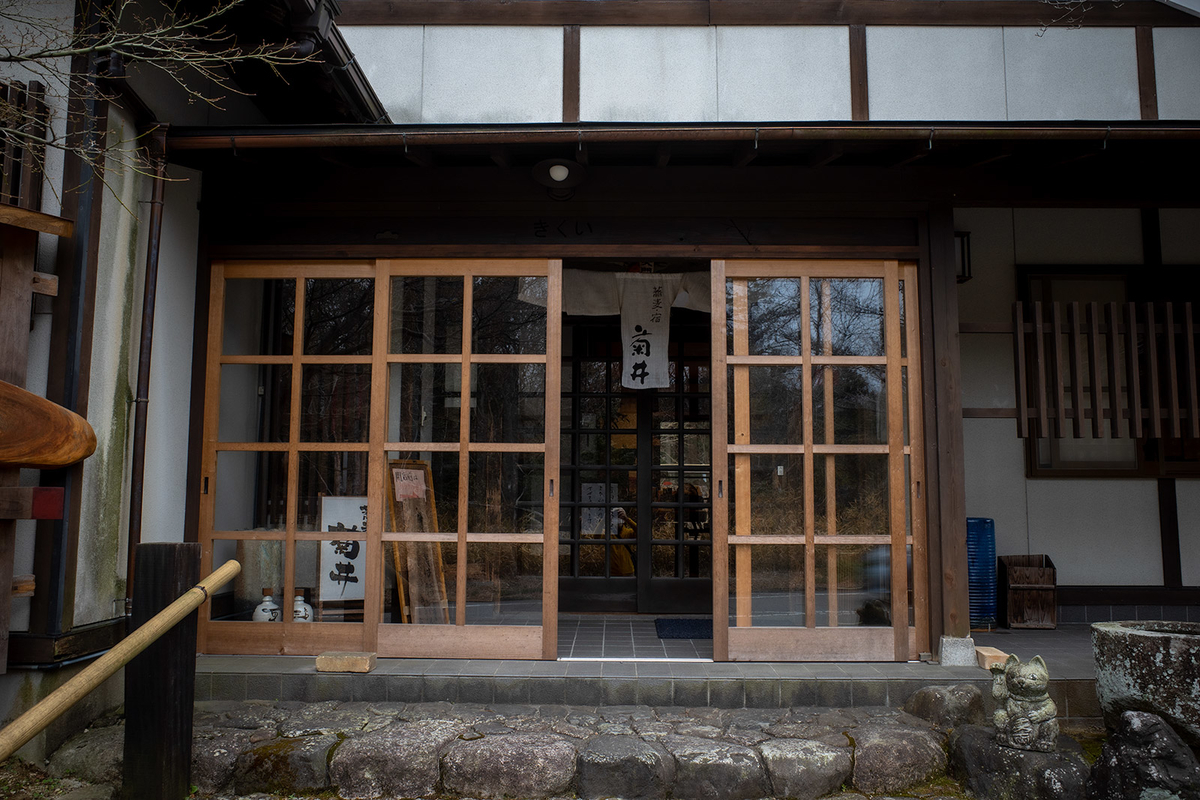 蕎麦 宿 菊井