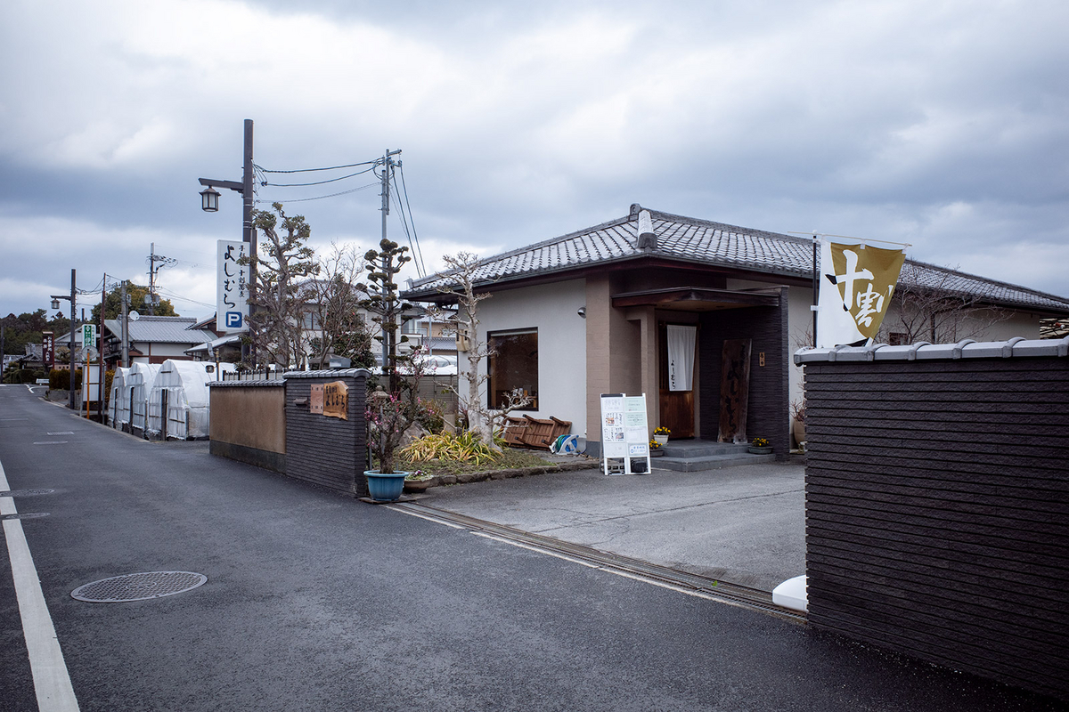 奈良県の人気そば屋さん蕎麦切りよしむら