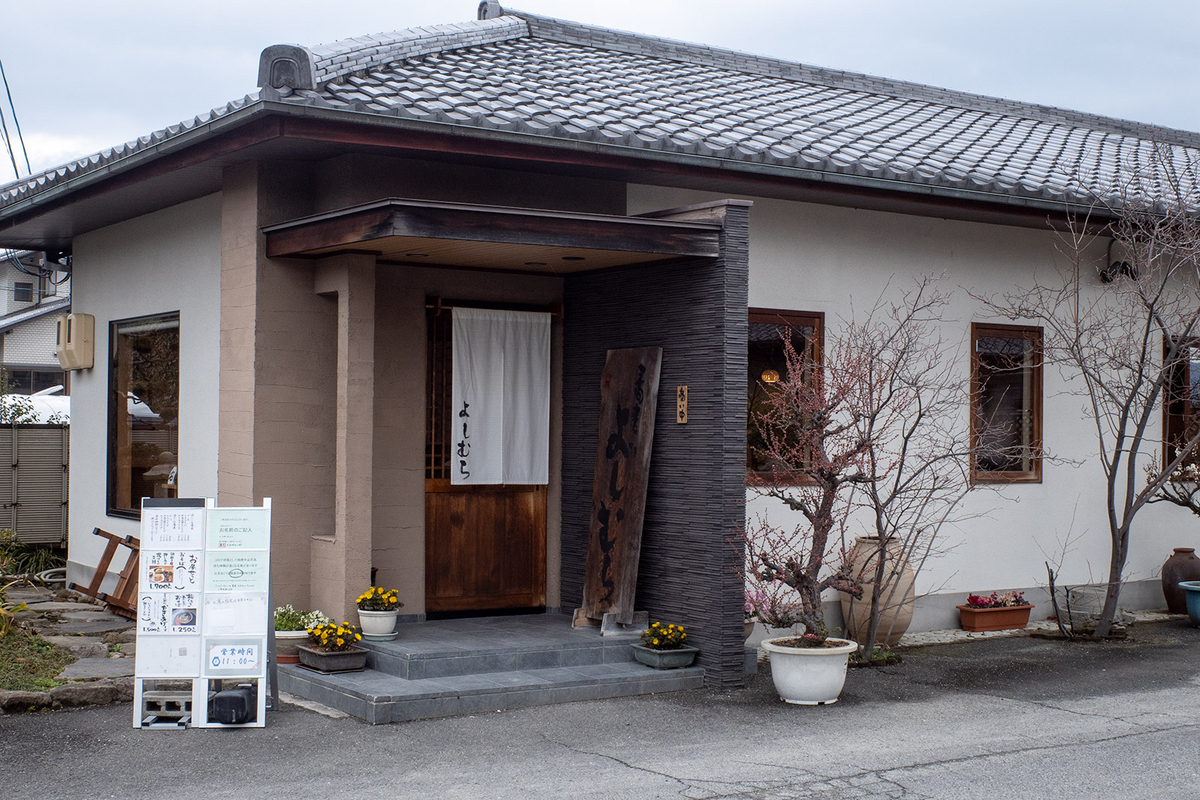 奈良県の人気そば屋さん蕎麦切りよしむら