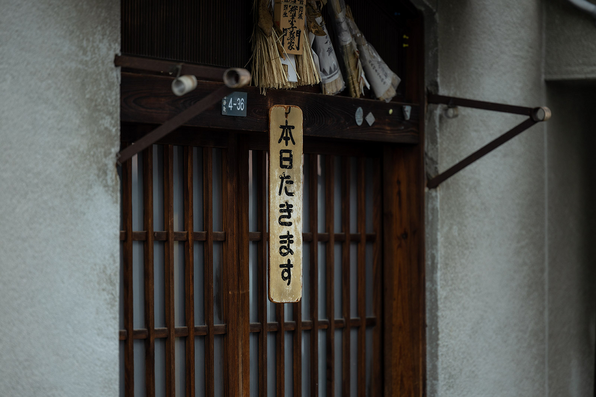 奈良県大和高田市