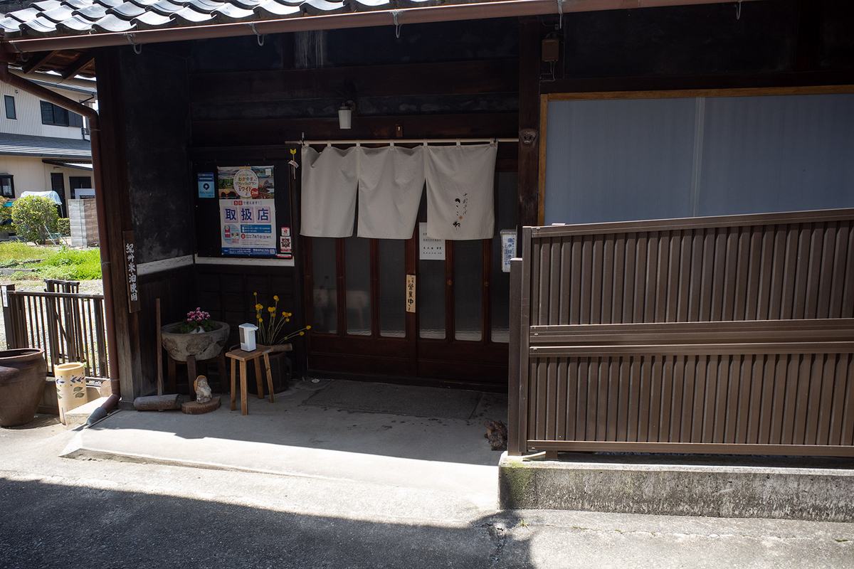 高野蕎麦ここね 高野口駅前店