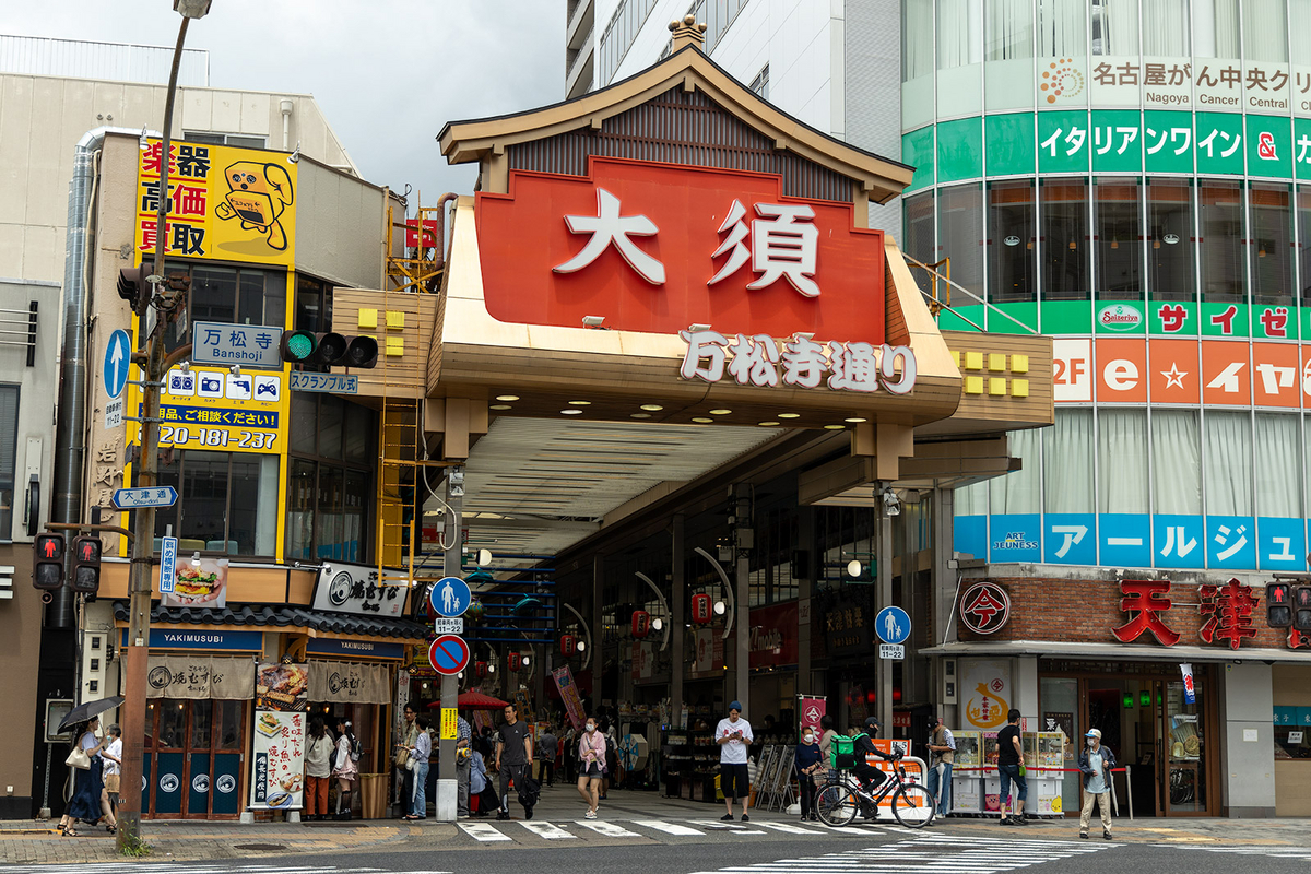 大須商店街