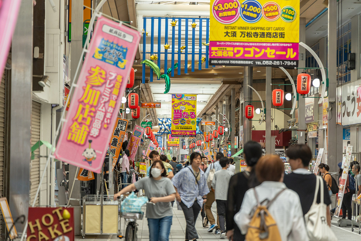 大須商店街