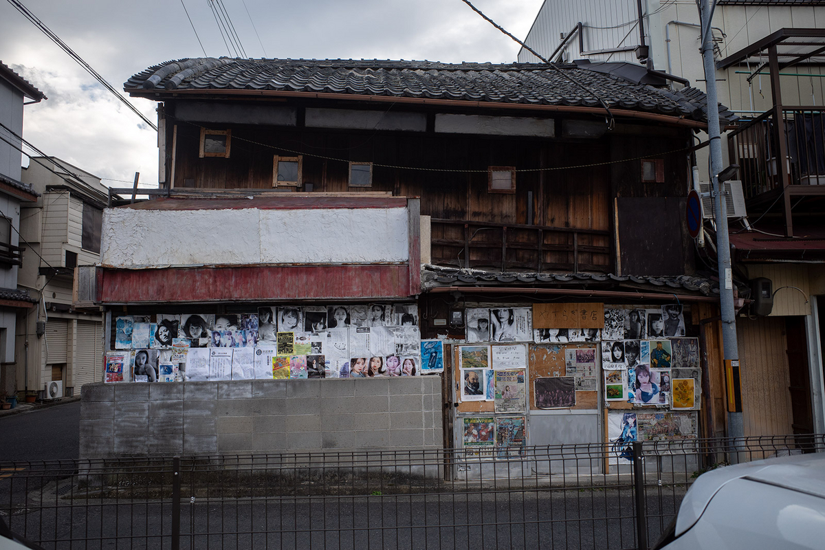 やすらぎ書店