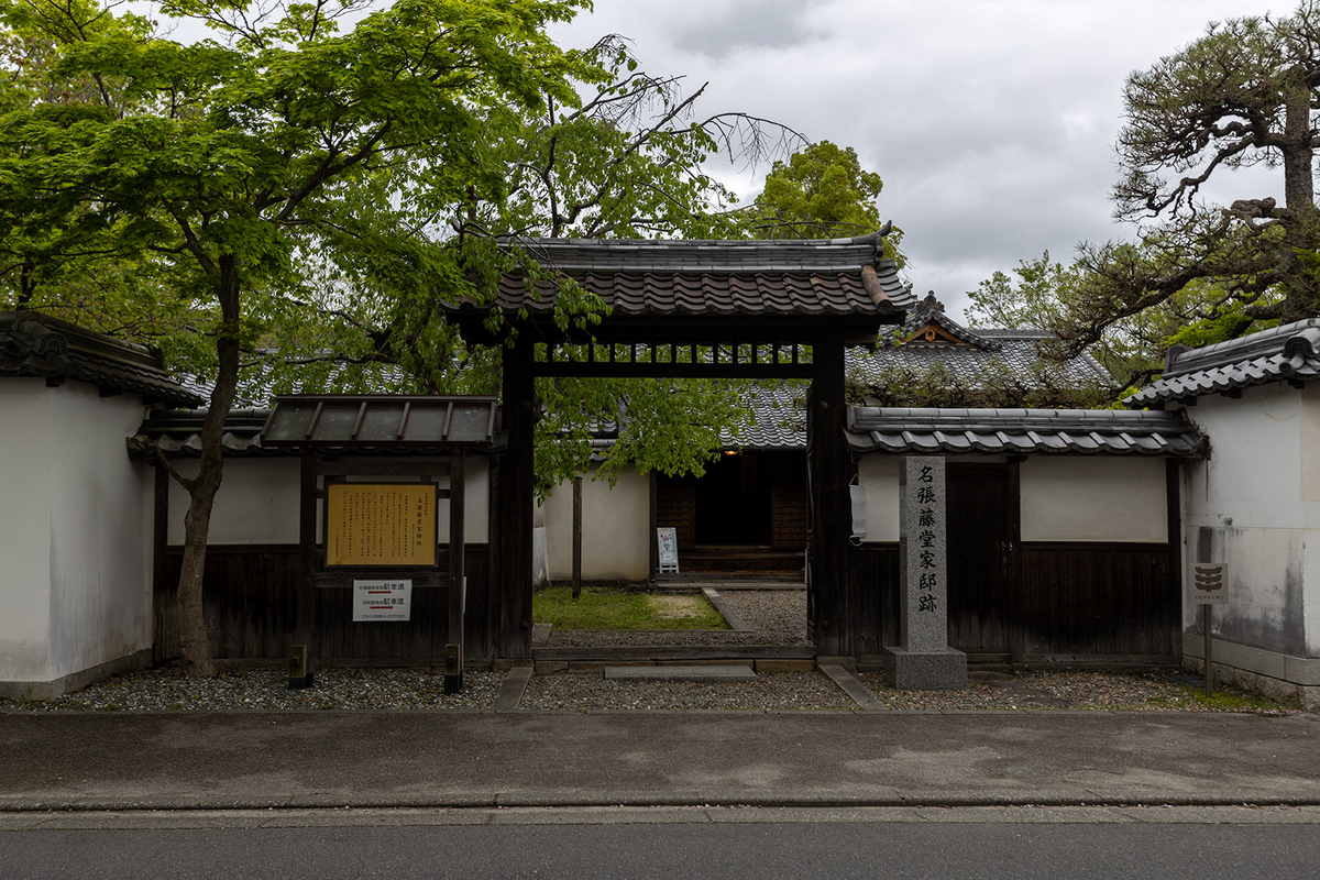 名張藤堂家邸跡