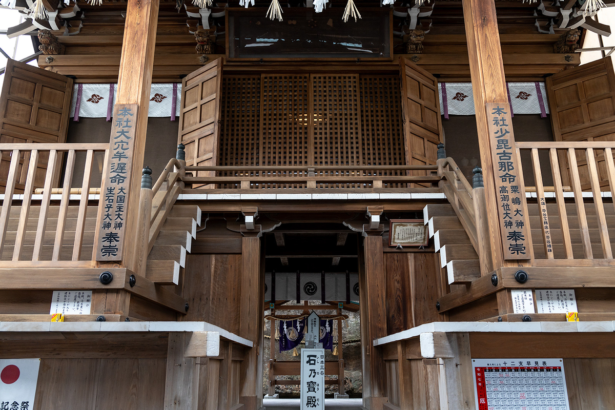 生石神社　石の宝殿