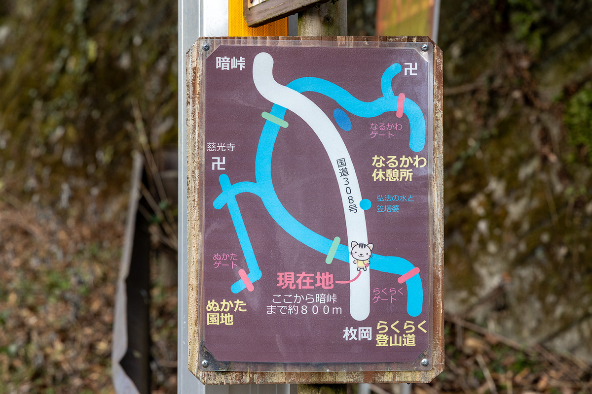 なるかわ園地
