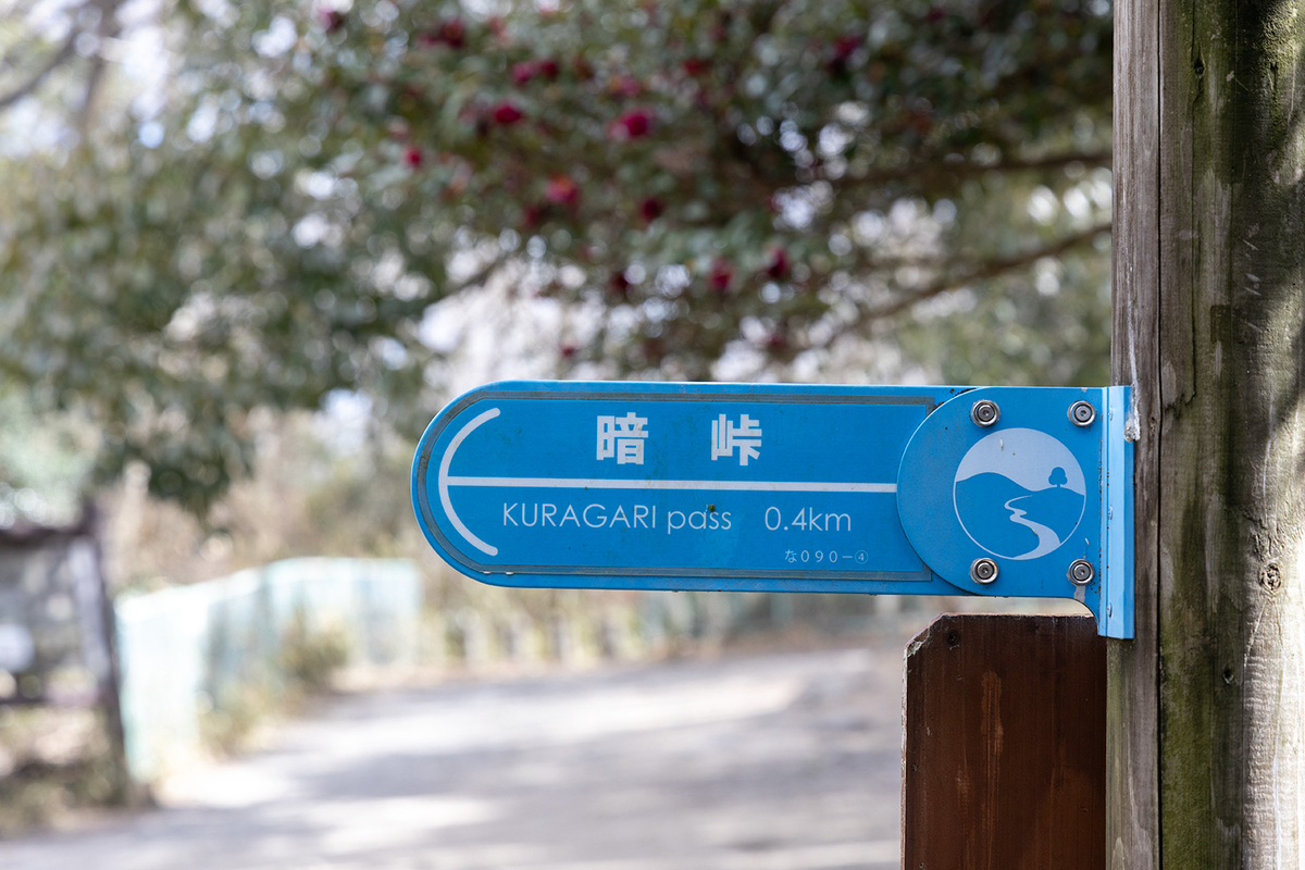 なるかわ園地