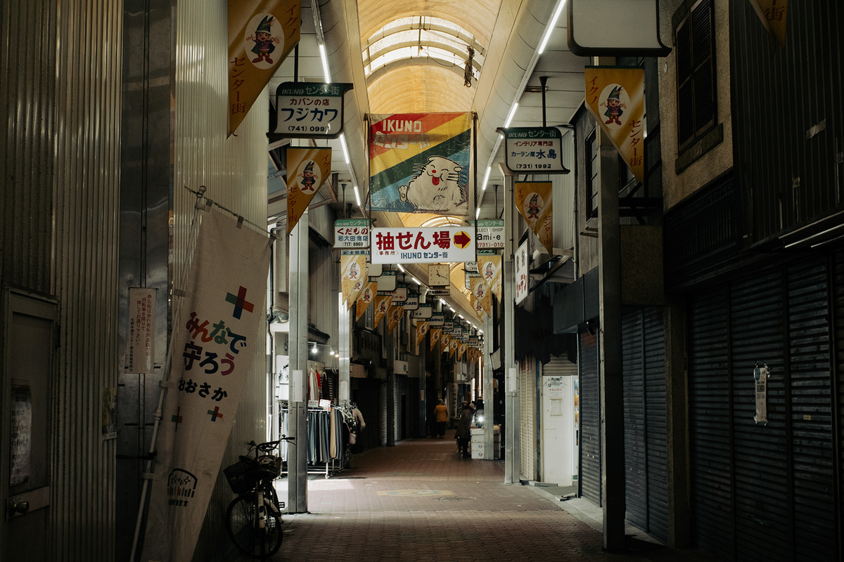 生野銀座商店街
