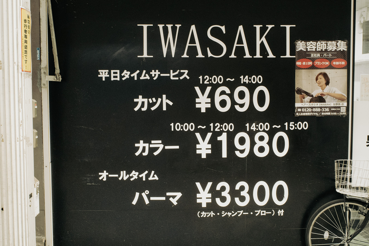 生野銀座商店街
