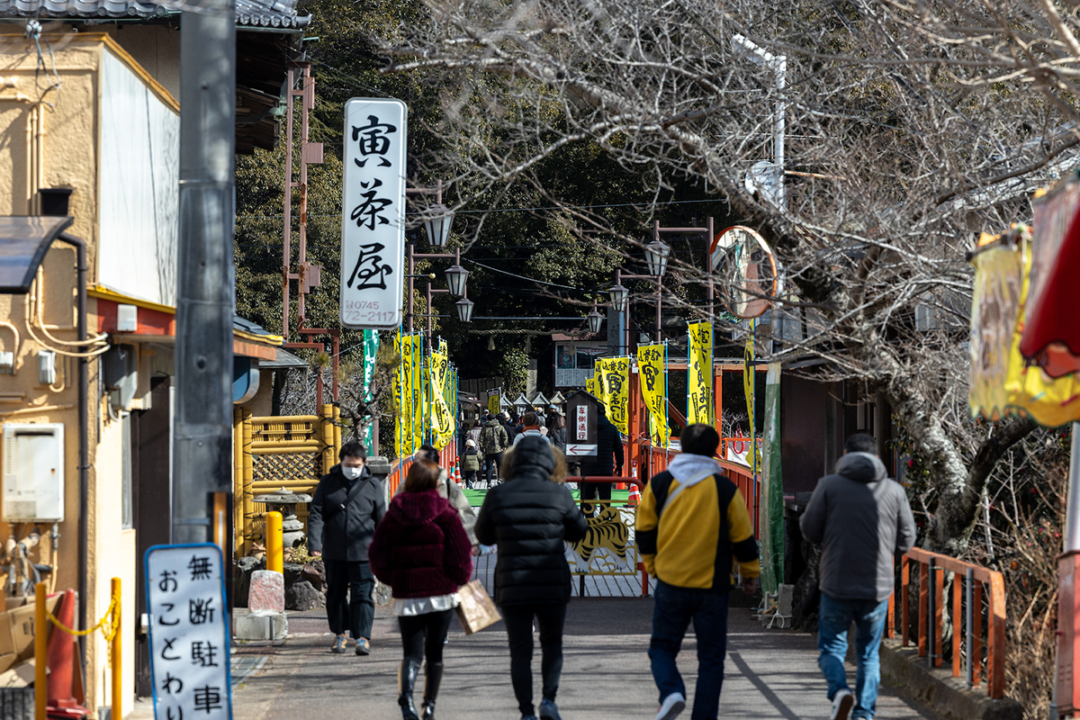 奈良県朝護孫子寺　寅祭り