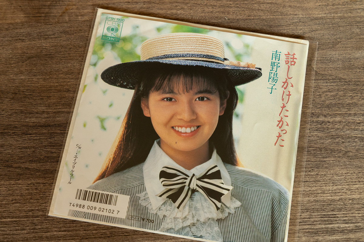 南野陽子