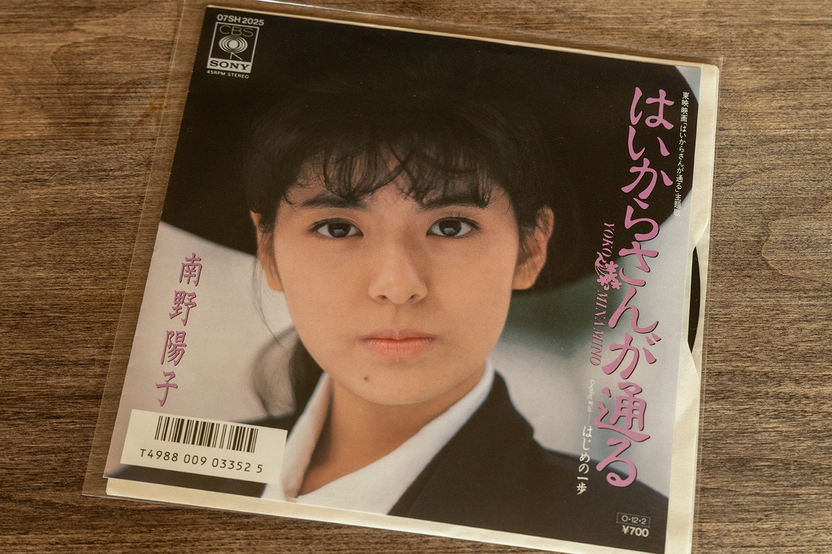 南野陽子