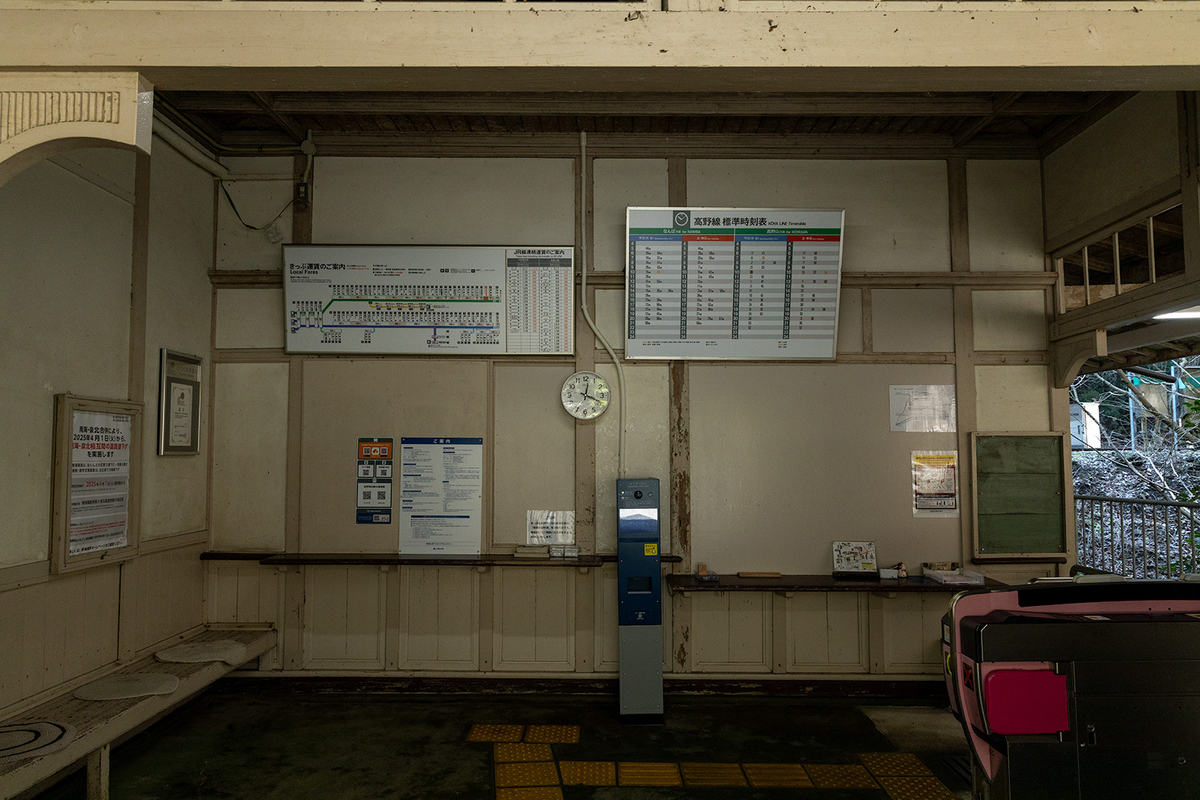 和歌山県の秘境駅「紀伊神谷駅」