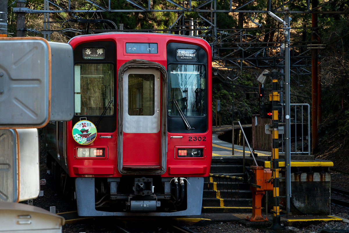 和歌山県の秘境駅「紀伊神谷駅」