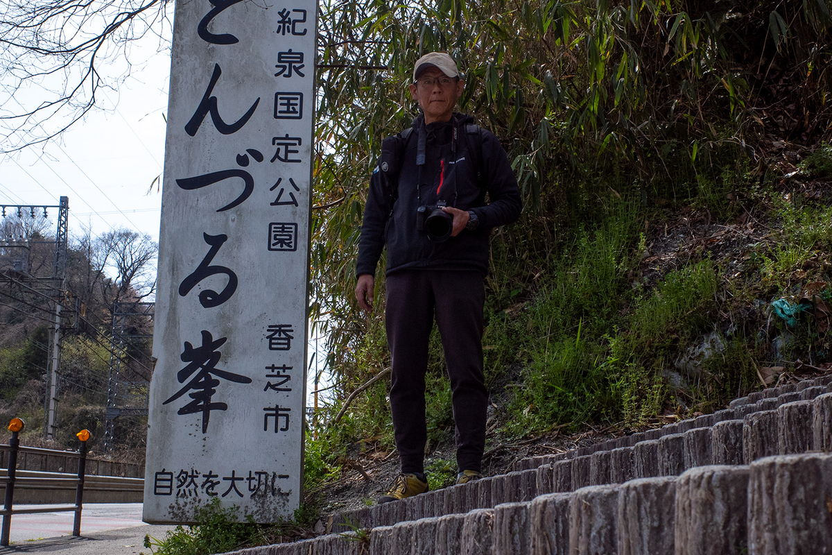 奈良県の珍スポット屯鶴峯（どんづるぼう）