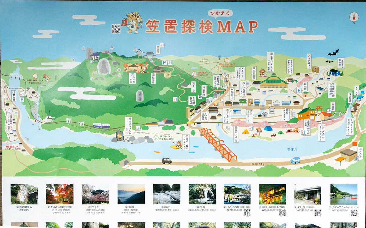 笠置駅